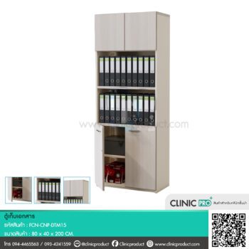 Filing cabinet DTM15