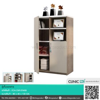 Filing Cabinet DTM08