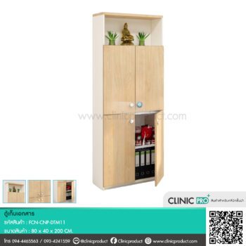 Filing Cabinet DTM11