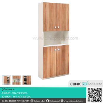 Filing Cabinet DTM13