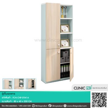 Filing Cabinet DTM14