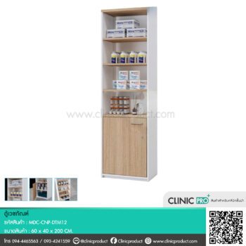 Filing Cabinet DTM-12