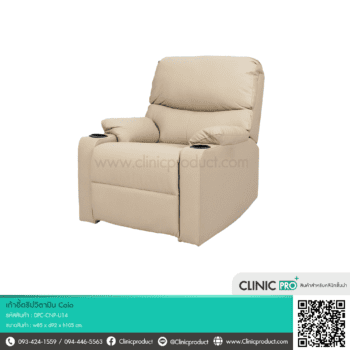 เก้าอี้ดริปวิตามิน ciao