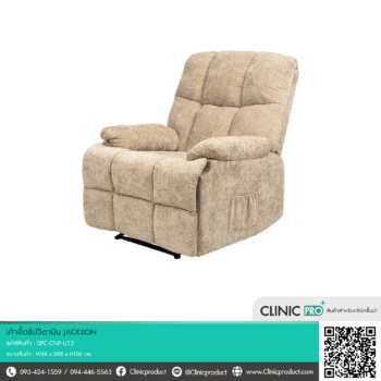 เก้าอี้ดริปวิตามิน JACKSON