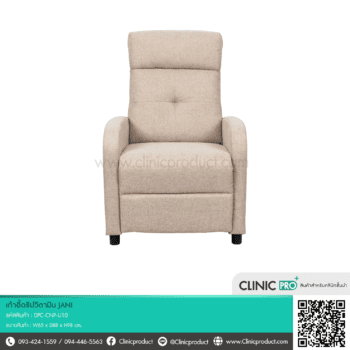 เก้าอี้ดริปวิตามิน JANI