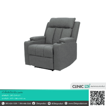 เก้าอี้ดริปวิตามิน Jacob