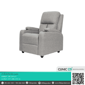 เก้าอี้ดริปวิตามิน Justin