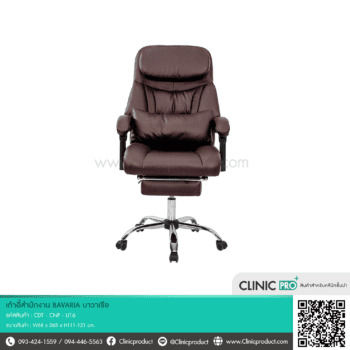 เก้าอี้สำนักงาน BAVARIA