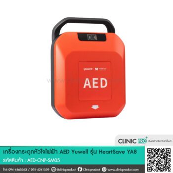 AED Yuwell รุ่น HeartSave YA8