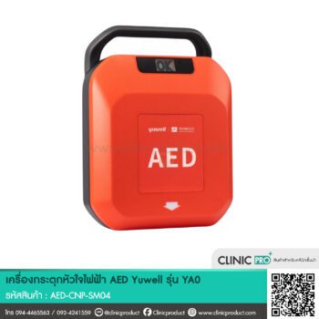 AED Yuwell -YA0