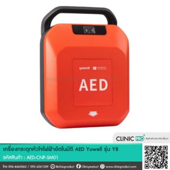 AED Yuwell รุ่น Y8