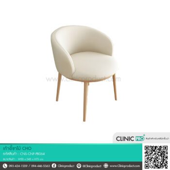เก้าอี้ขาไม้ CHO