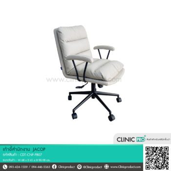 เก้าอี้สำนักงาน JJ
