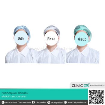 หมวกคุลมผม ตัวหนอน