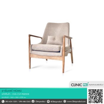 อาร์มแชร์ NOMU