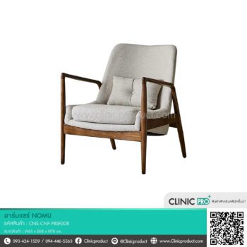 อาร์มแชร์ NOMU