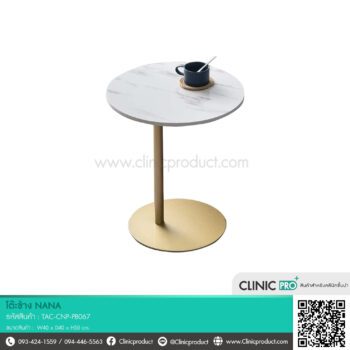 โต๊tข้าง NANA