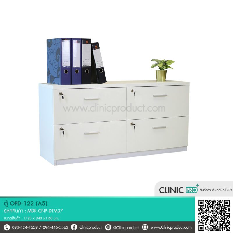 ตู้ OPD-122 (A5)