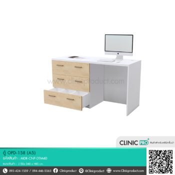 ตู้ OPD-158 (A5)