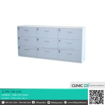ตู้ OPD-180 (A5)