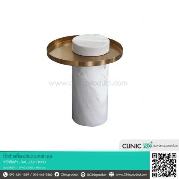 โต๊ะข้างท็อปสแตนเลสทอง