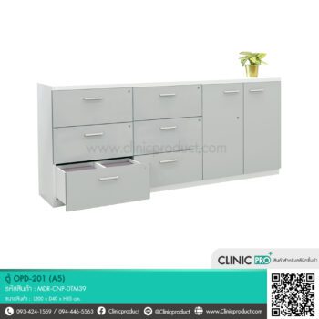 ตู้ OPD-201 (A5)