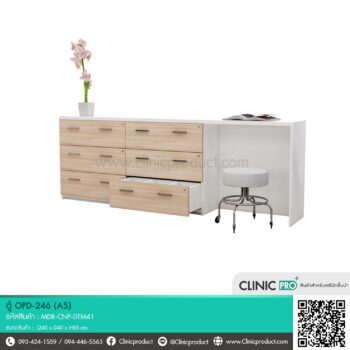 ตู้ OPD-246- A5