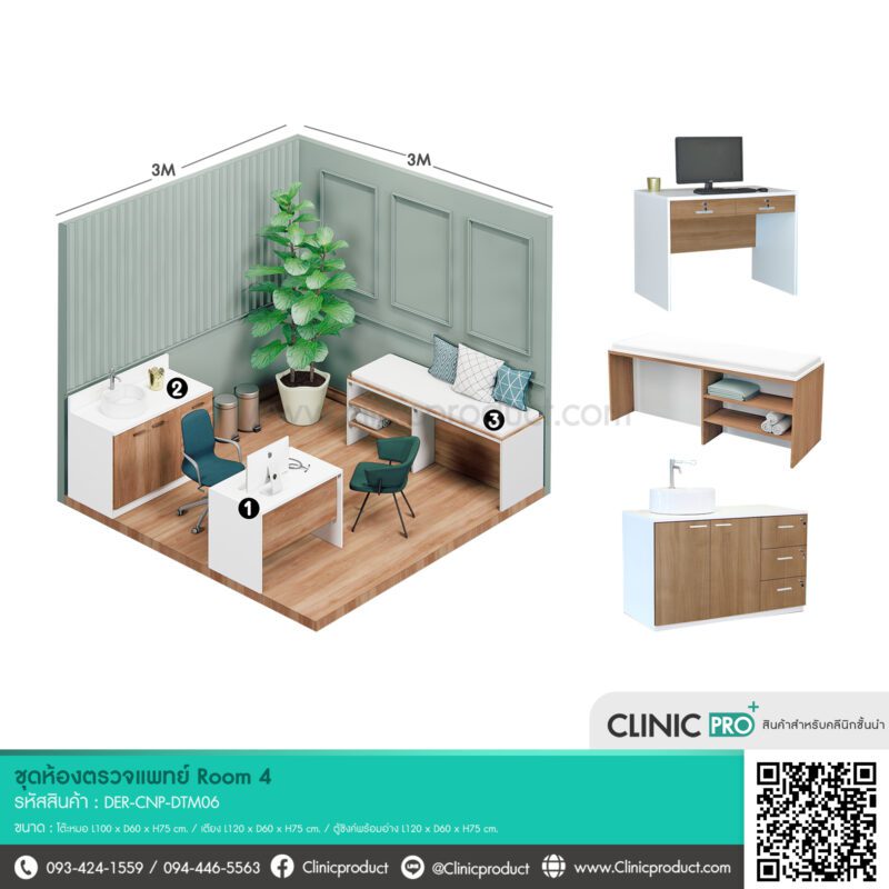 ชุดห้องตรวจแพทย์ Room 4