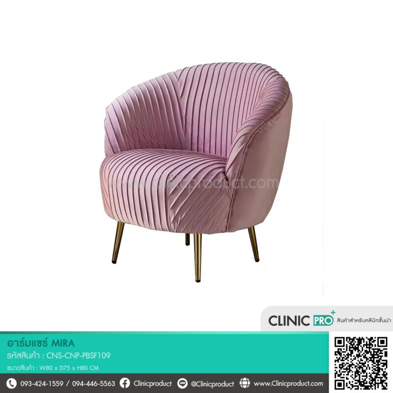 อาร์มแชร์ MIRA - Image 2
