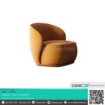 โซฟา 1 ที่นั่ง