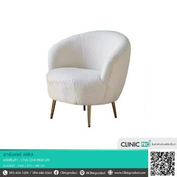 อาร์มแชร์ MIRA