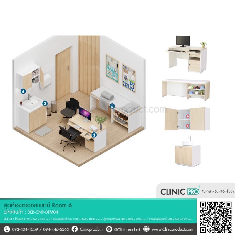 ชุดห้องตรวจแพทย์ Room 6