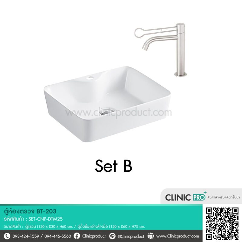 ตู้ห้องตรวจ BT-203 - Image 5