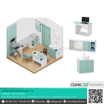 ชุดห้องตรวจแพทย์ Room 10