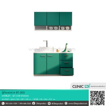 ตู้ห้องตรวจ BT-203