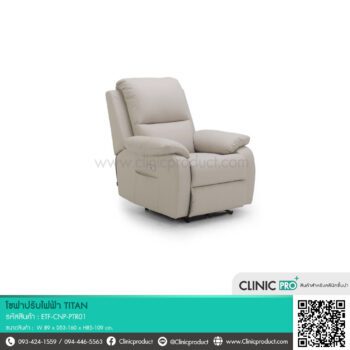 Titan Reclining Sofa