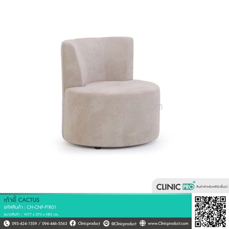CACTUS CHAIR