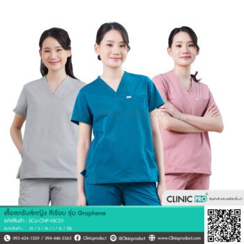เสื้อสครับผู้หญิง แบบ Osler รุ่น Graphene