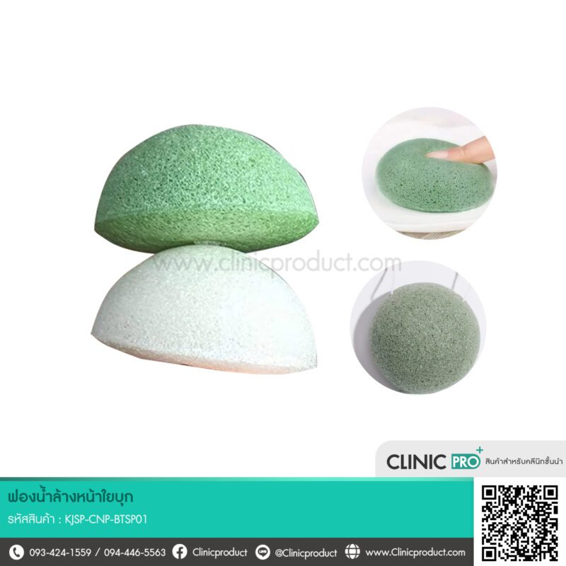 Konjac Facial Sponge
