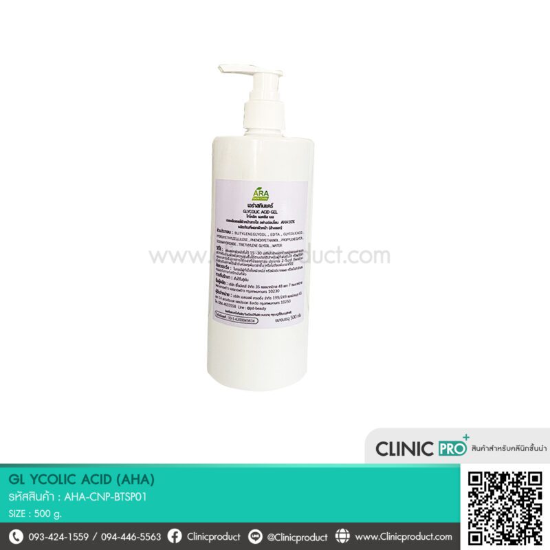 AHA Glycolic Acid เจลผลัดเซลล์ผิว