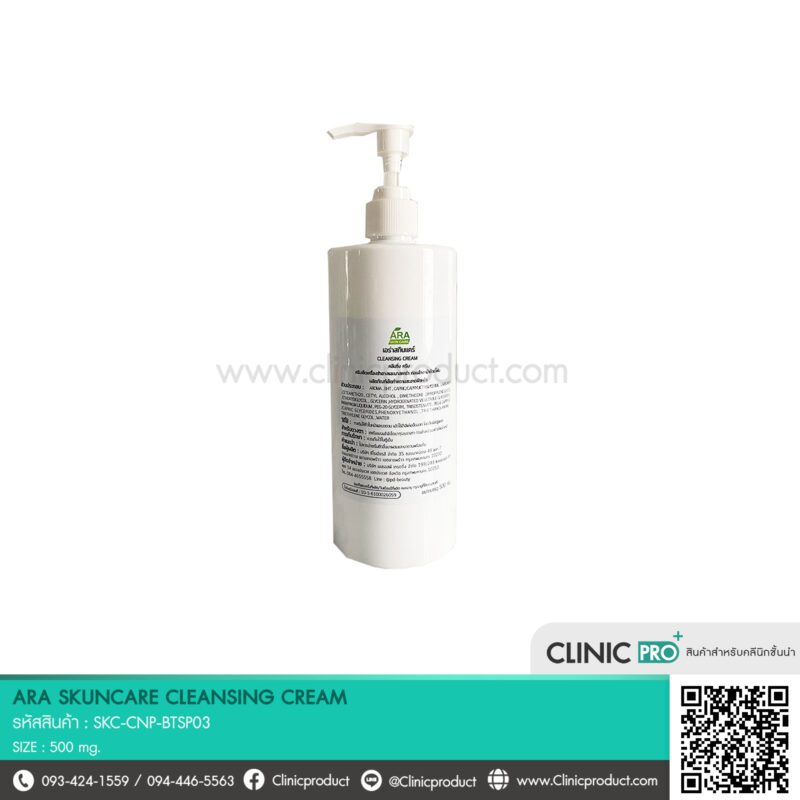 ARA SKINCARE CLEANSING CREAM