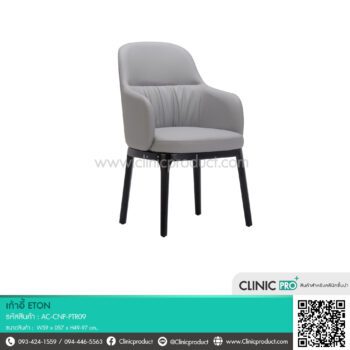 เก้าอี้ ETON