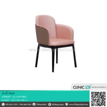 เก้าอี้ FINN