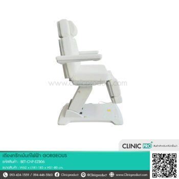 เตียงทรีทเม้นท์ไฟฟ้า GORGEOUS