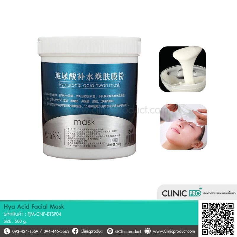 Facial Jelly Mask - Image 4