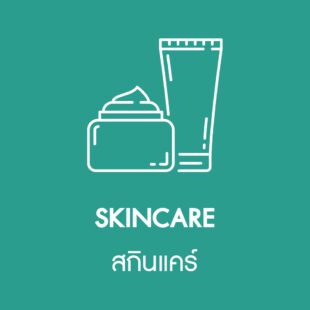 สกินแคร์