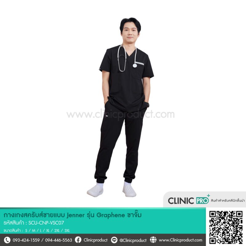 กางเกงสครับผู้ชาย Jenner รุ่น Graphene