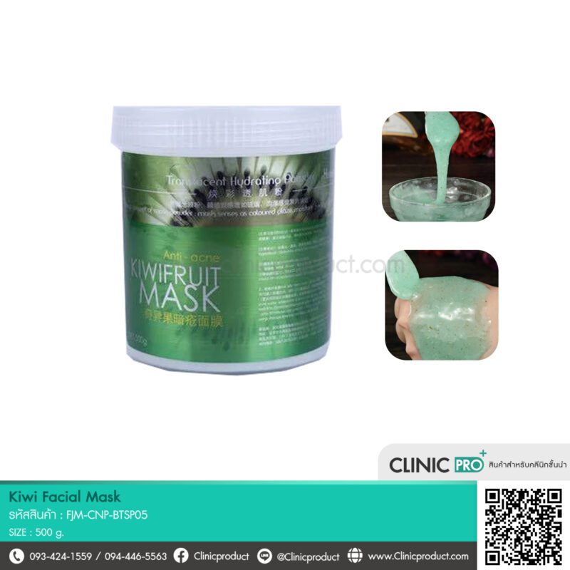 Facial Jelly Mask - Image 5