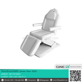 Electric Treatment Bed ( Model Queen New 2025)