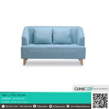 โซฟา 2 ที่นั่ง DYLAN